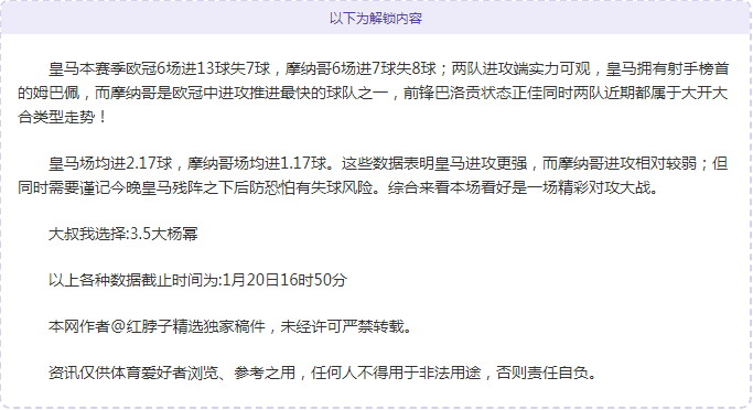 蓉城,战胜武汉三,中超赛场再,宝威体育官网,宝威体育直播,体育赛事直播,足球直播