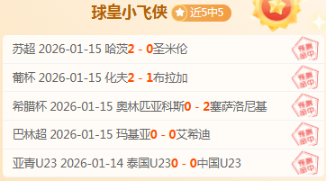 尤文寻求与,穆阿尼续约,并包含回购,宝威体育官网,宝威体育直播,体育赛事直播,足球直播