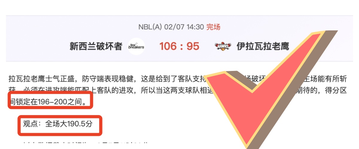 焦点战,神准,深度解析,宝威体育官网,宝威体育直播,体育赛事直播,足球直播