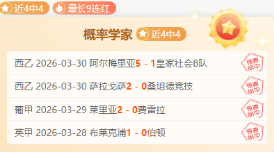附加赛,湖人,火箭专家推,宝威体育官网,宝威体育直播,体育赛事直播,足球直播