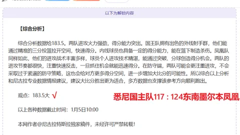 阿姆拉巴特成費內巴切与加拉塔薩雷争夺焦点，佛羅倫薩归属待定