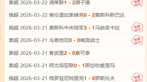 夜场激战！土耳其电信强势五连胜，昨夜全胜荣耀对决特彻哈萨斯！