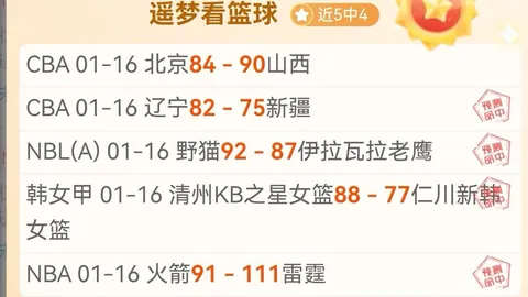 “王大雷染红引发泰山愤怒，谢文能替补下场怒摔水瓶”