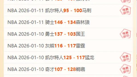 英超领头羊红军逆转击败南安普敦，领先优势持续扩大