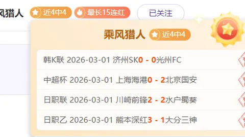 国脚加入津京德比，新角色确认可出战