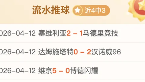 “激战正酣！德州两大豪门火力全开，巅峰对决一触即发！”